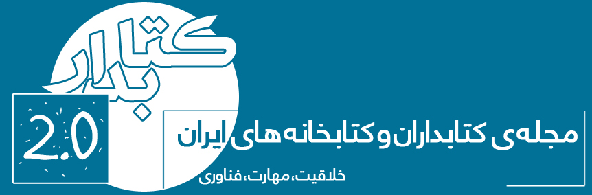 Lib2Mag Logo