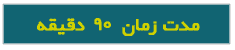 Time-90