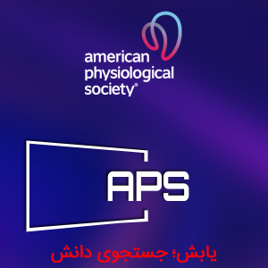 انجمن فیزیولوژیک آمریکا APS