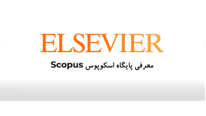 ویدئوی معرفی اسکوپوس ۲۰۲۵