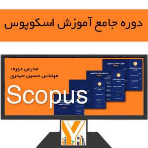 شروع ثبت نام دوره جامع آموزش آنلاین اسکوپوس