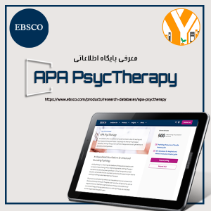 پایگاه پخش ویدئو آموزشی روان درمانی سایک تراپی APA PsycTherapy