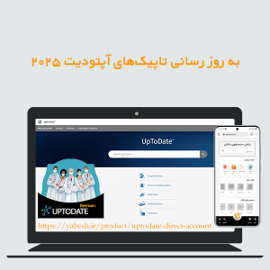 به روز رسانی های تاپیک های آپتودیت ۲۰۲۵